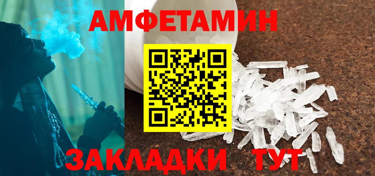Анапа  Амфетамин  АМФЕТАМИН  Amphetamine Premium  Вход с VPN 