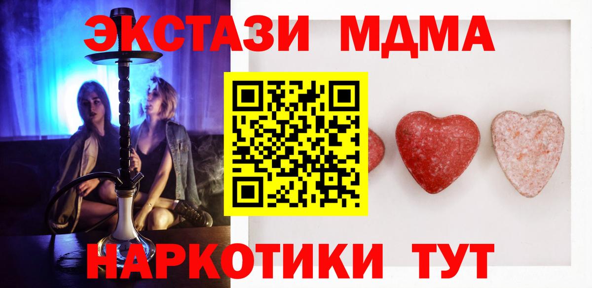 Экстази 280мг  Ecstasy  ЭКСТАЗИ MDMA  Анапа  Вход с VPN 