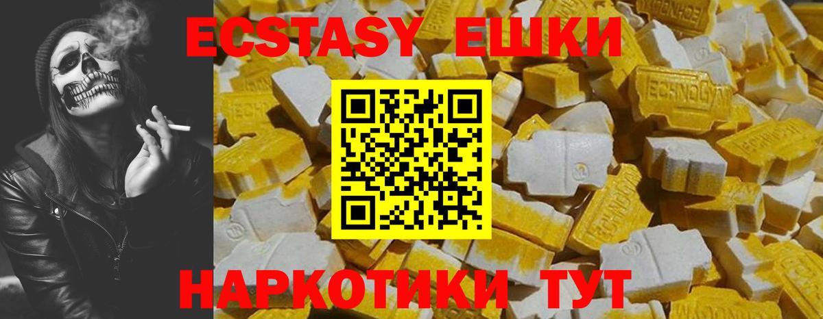 Ecstasy mix Анапа