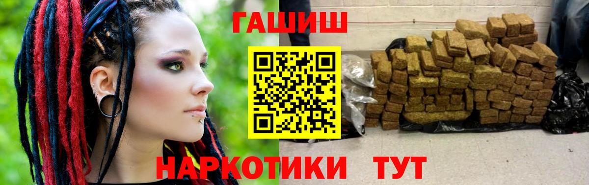 ГАШИШ Ice-O-Lator  Вход с VPN  ГАШ гашик  Анапа 