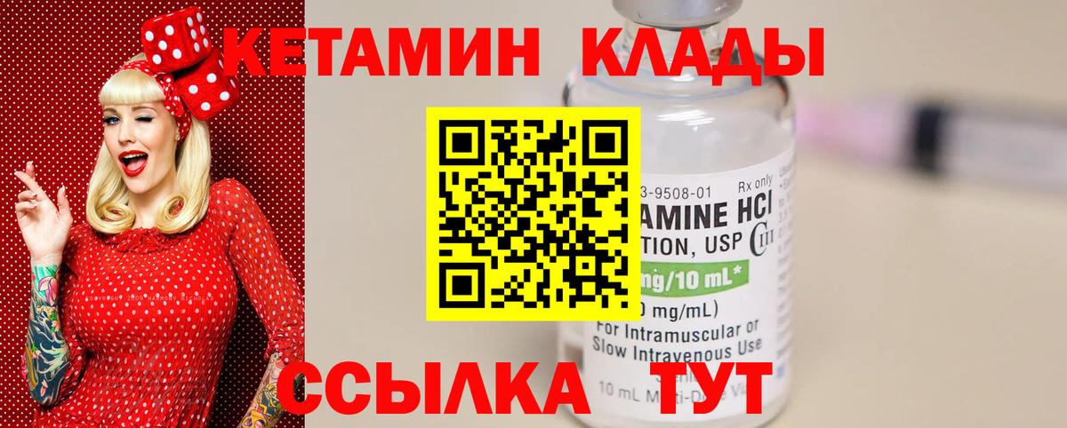 Кетамин VHQ  сайты даркнета как зайти  Анапа  Вход с VPN 