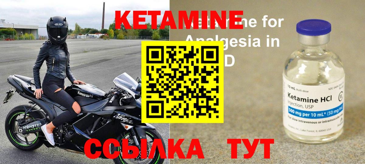 КЕТАМИН ketamine Анапа