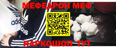 мяу мяу кристалл Кунгур