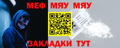 мяу мяу кристалл Кунгур