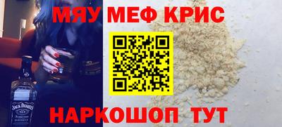 мяу мяу кристалл Кунгур