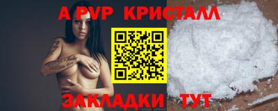 мяу мяу кристалл Кунгур