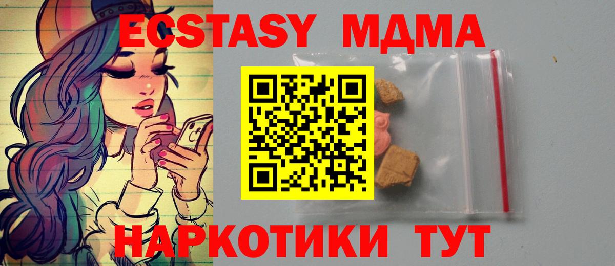MDMA VHQ Анапа