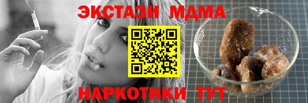 МДМА молли  MDMA  Анапа  MDMA молли  Вход с VPN 