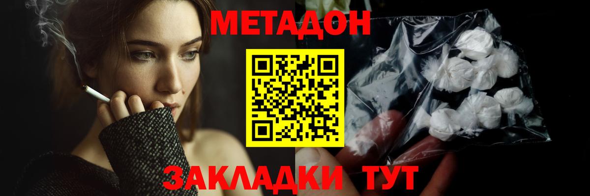 МЕТАДОН мёд  Вход с VPN  Метадон мёд  Анапа 