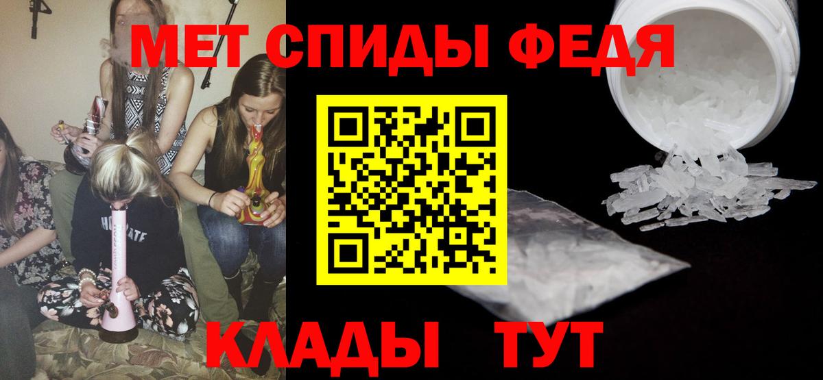 Первитин Methamphetamine Анапа