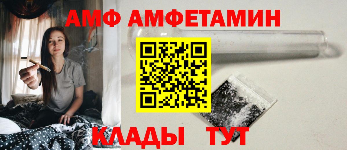 Анапа  МЕТАМФЕТАМИН  Вход с VPN  Первитин витя  Первитин витя 