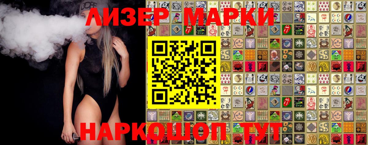 Марки N-bome  Вход с VPN  Анапа  Марки NBOMe 1500мкг 