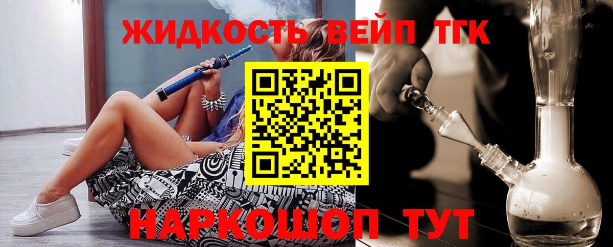 Дистиллят ТГК концентрат Анапа