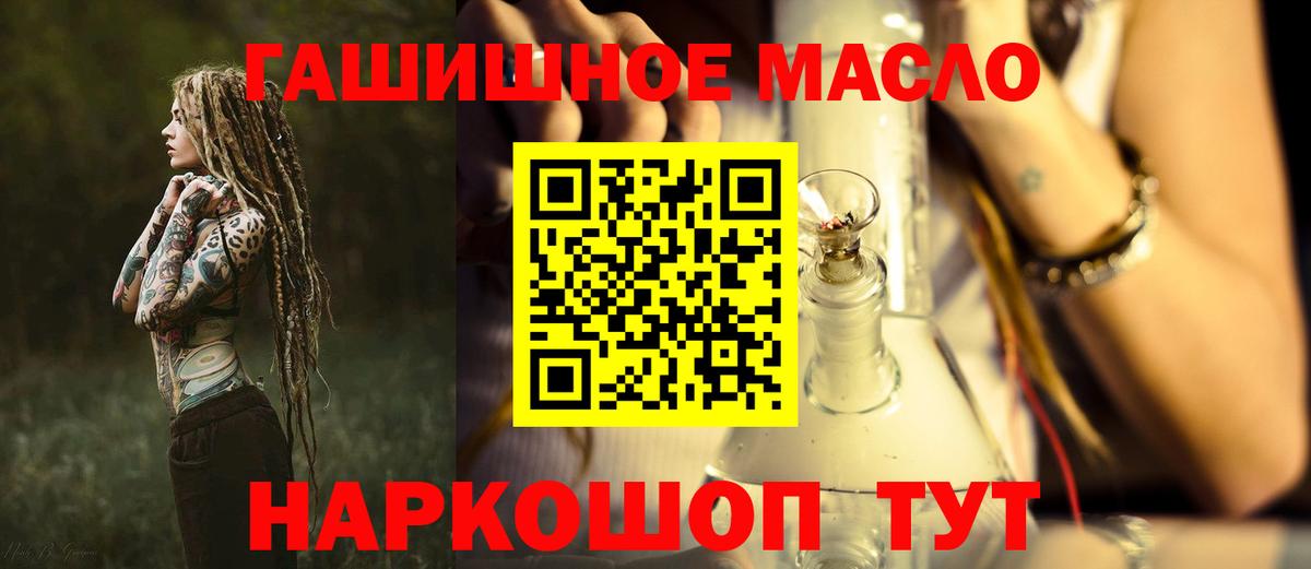 Дистиллят ТГК гашишное масло  Вход с VPN  Анапа  ТГК жижа 